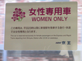 03_women_only